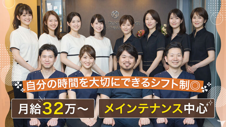 木村デンタルオフィス仙川