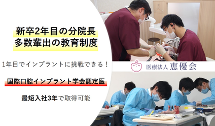 教育・指導について