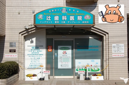 正面玄関」