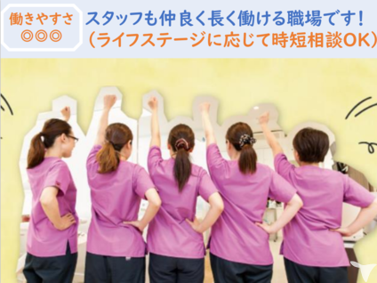 スタッフ同士仲が良いです