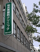 ビル外観