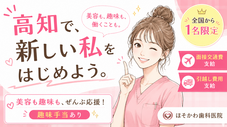 ほそかわ歯科医院