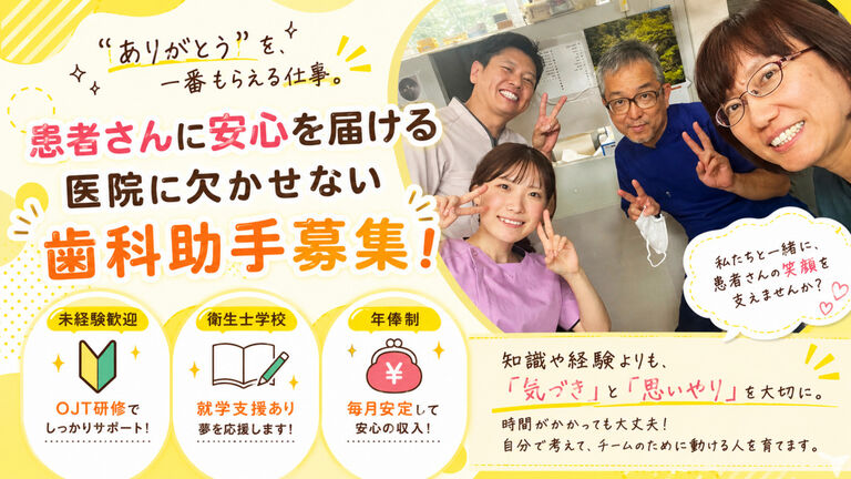 ほそかわ歯科医院