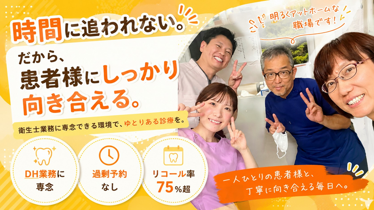 ほそかわ歯科医院