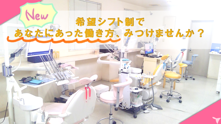 医療法人社団真英会