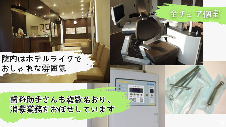 医療法人社団　大原駅前歯科の歯科衛生士求人の画像（5枚目）