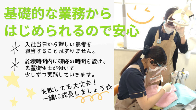 医療法人社団　大原駅前歯科の歯科衛生士求人の画像（4枚目）