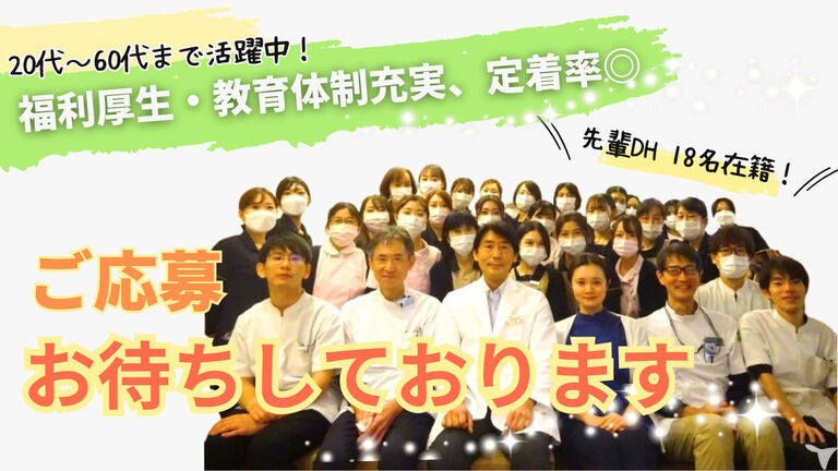医療法人社団　大原駅前歯科の歯科衛生士求人の画像（2枚目）