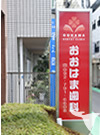 赤い看板が目印★
