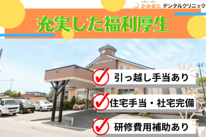 充実した福利厚生