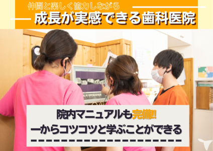 院内マニュアル完備