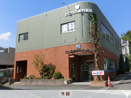 医院外観
