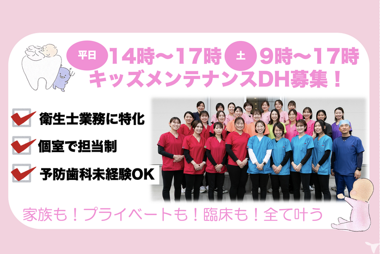 医療法人社団Day One 根本歯科医院