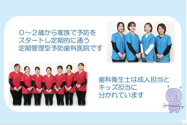 予防歯科のプロになれる！