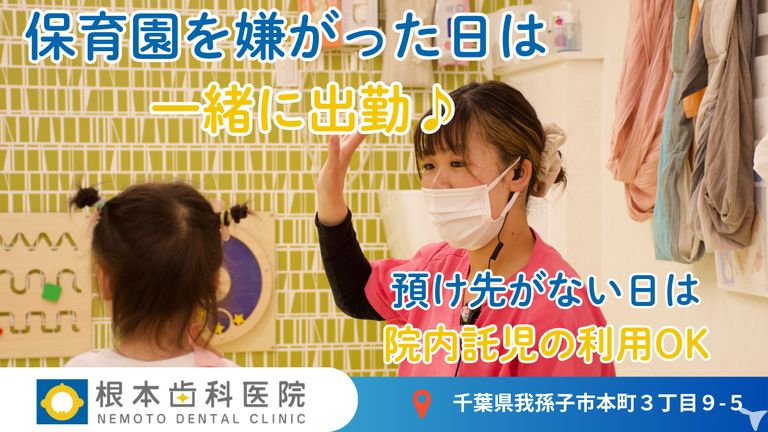 安心の職場環境