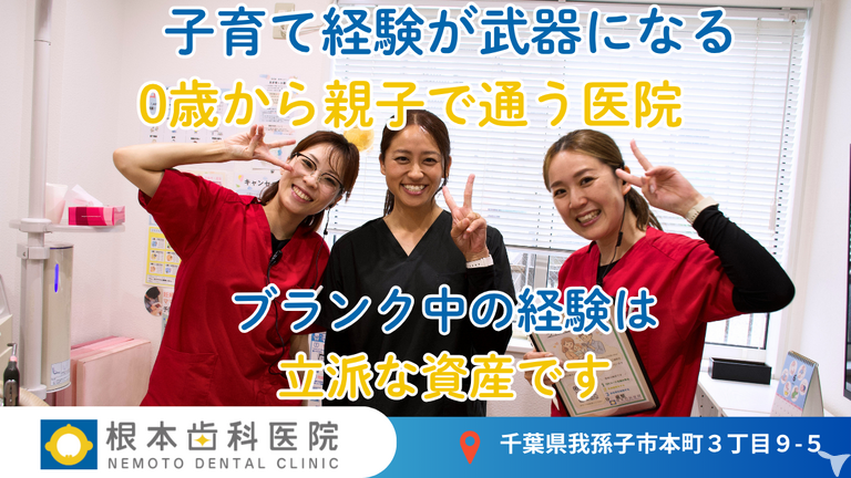 お子さんと家族のために
