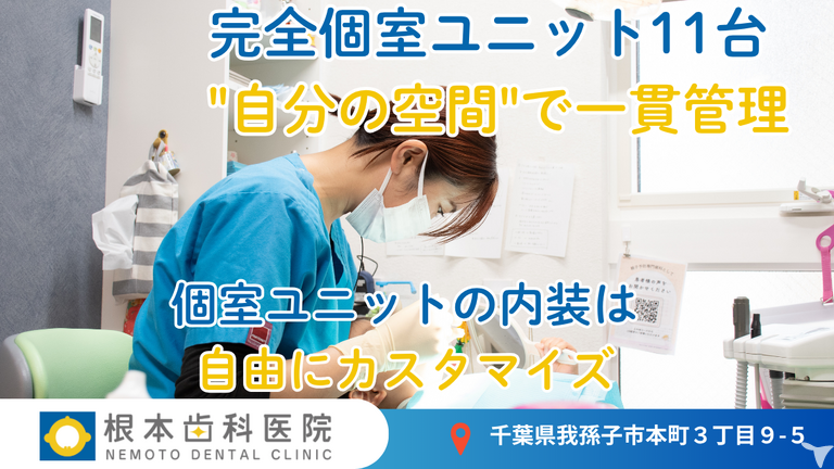 予防歯科のプロになれる！