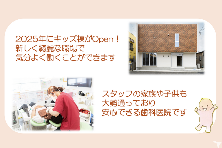 安心の職場環境