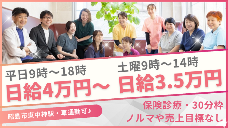 医療法人社団スマイルファースト