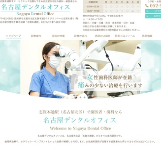 医療法人　名古屋デンタルオフィスの歯科衛生士求人の画像（4枚目）