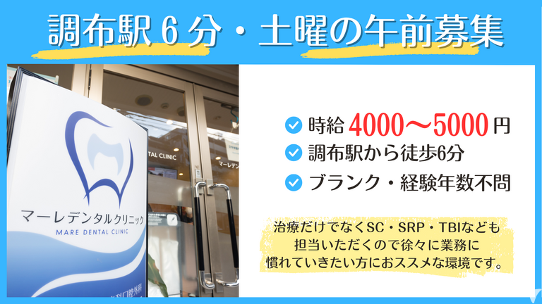 マーレデンタルクリニック