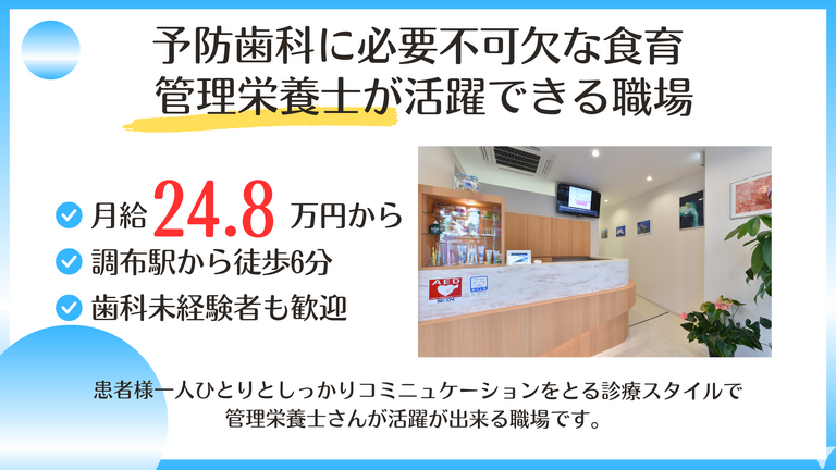 マーレデンタルクリニックの管理栄養士求人の画像（4枚目）