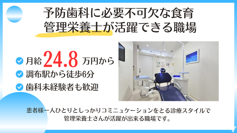 マーレデンタルクリニックの管理栄養士求人の画像（6枚目）
