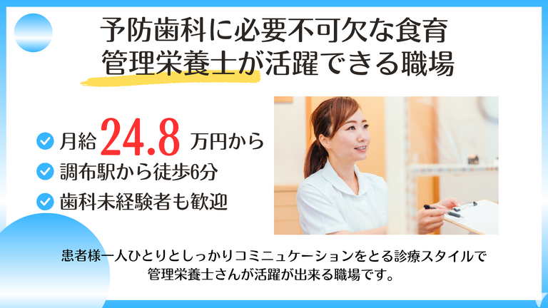 マーレデンタルクリニックの管理栄養士求人の画像（2枚目）