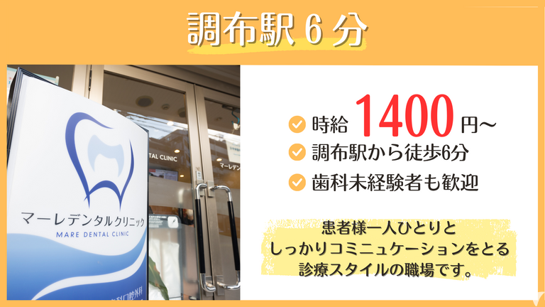 マーレデンタルクリニック