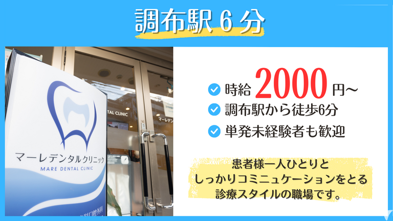 マーレデンタルクリニック