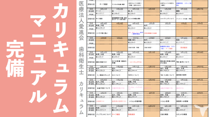 医療法人 愛進会 ゆたに歯科クリニックの歯科助手求人 正社員 常勤 グッピー