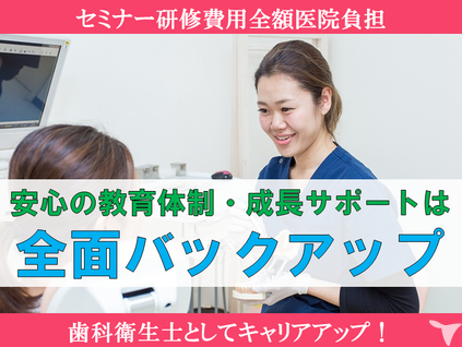 成長は全面バックアップ