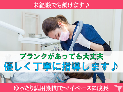 ブランクＯＫ！