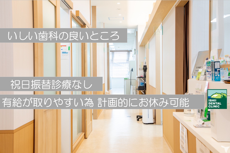 評価制度/福利厚生