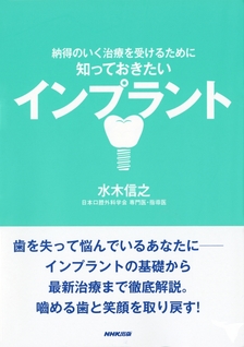 ★ＮＨＫ出版の院長著書