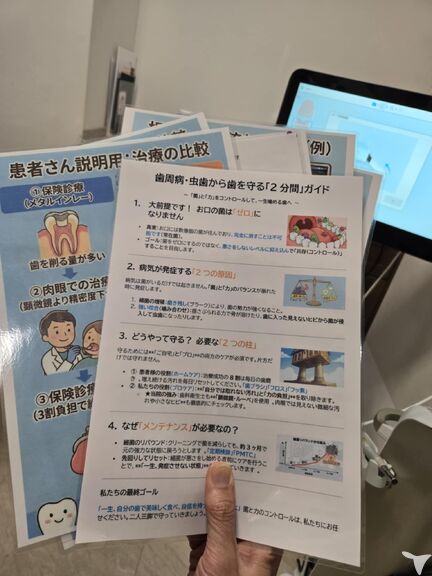 患者さまへの説明も安心