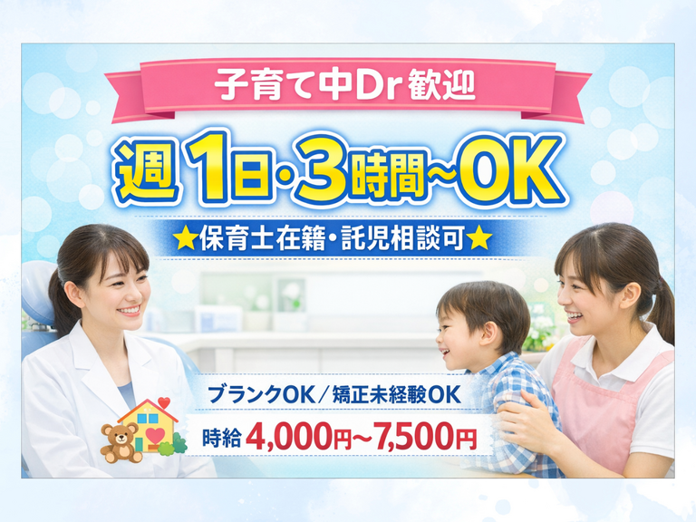 医療法人社団薫聖会 高梨歯科医院