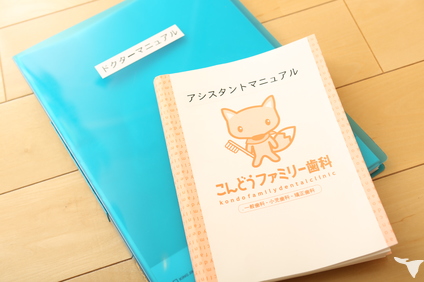 診療マニュアル