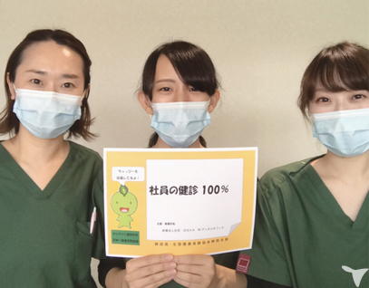 社会保険完備