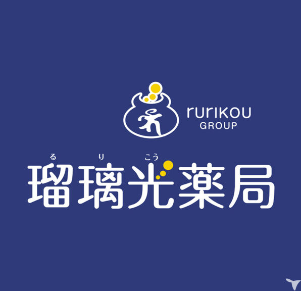 瑠璃光薬局 西念店