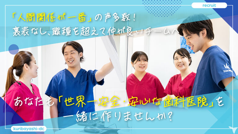温かい人間関係と福利厚生