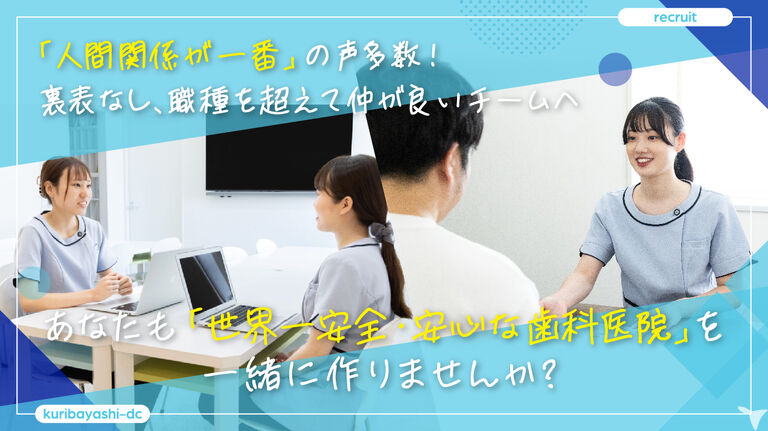 職種を超えた協力体制
