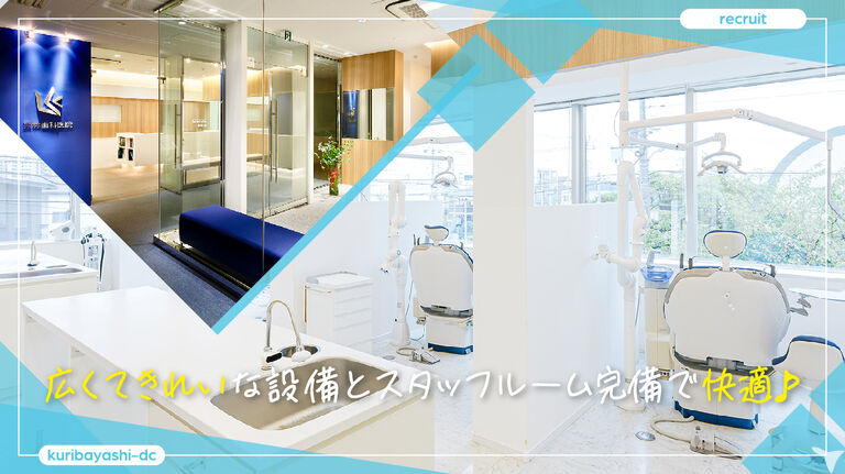 充実した設備と快適な環境