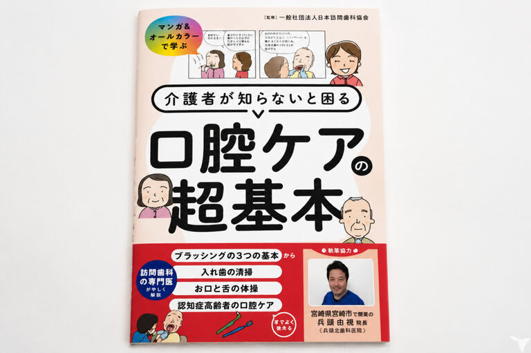 宮崎まちなかマウスピース矯正歯科の歯科医師求人の画像（3枚目）