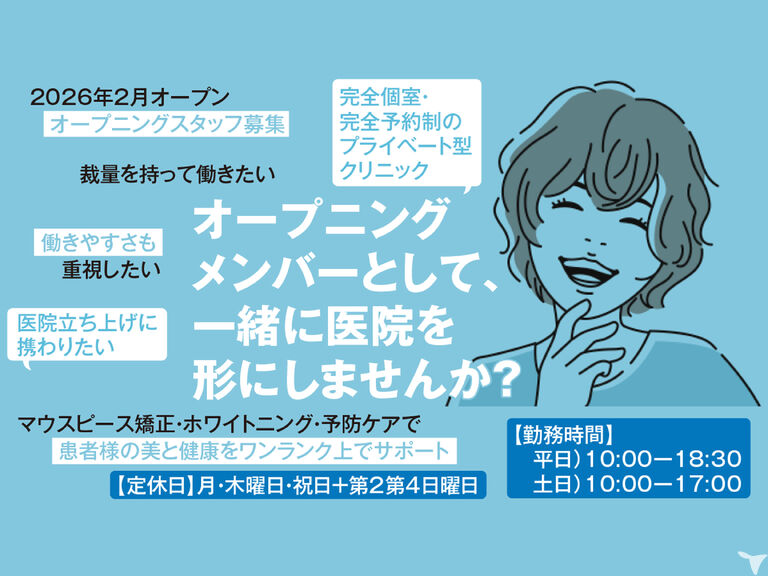 宮崎審美&マウスピース矯正歯科