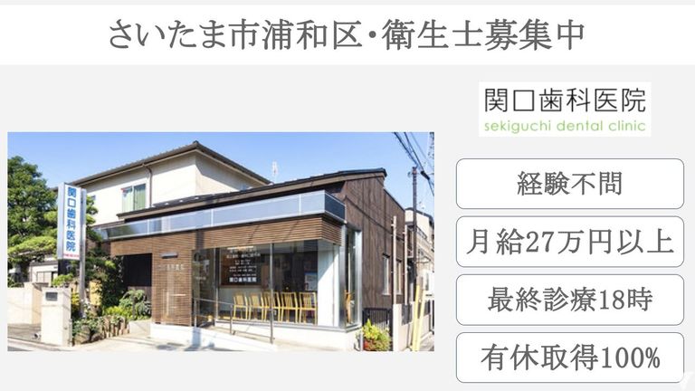 せきぐち歯科こども矯正歯科