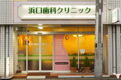 クリニック玄関
