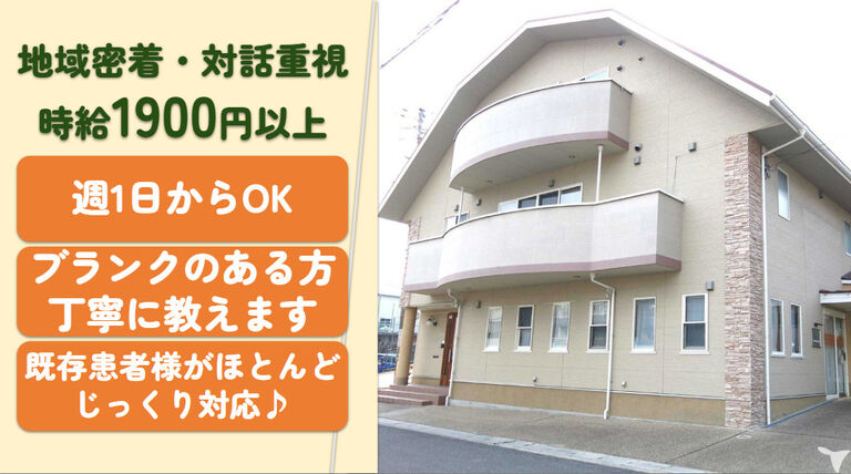 まつい歯科クリニック