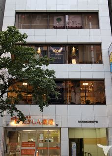 豊島区の医療事務求人 転職 募集 東京都 グッピー