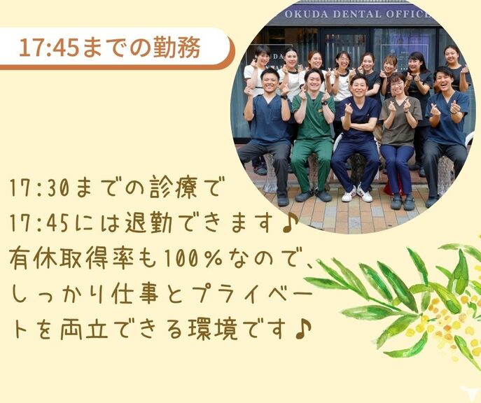 仕事とプライベートが両立